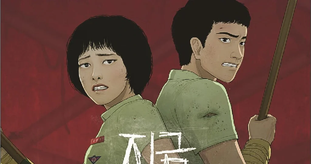 مانهوا All of Us Are Dead