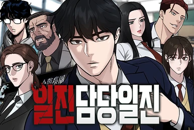 مانهوا Designated Bully