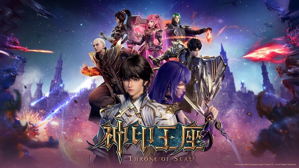 أنمي Throne of Seal