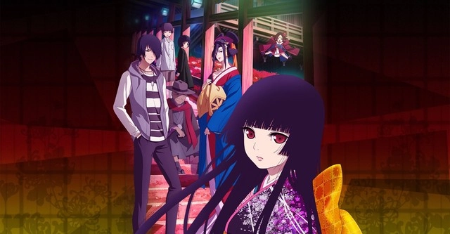 أنمي Hell Girl